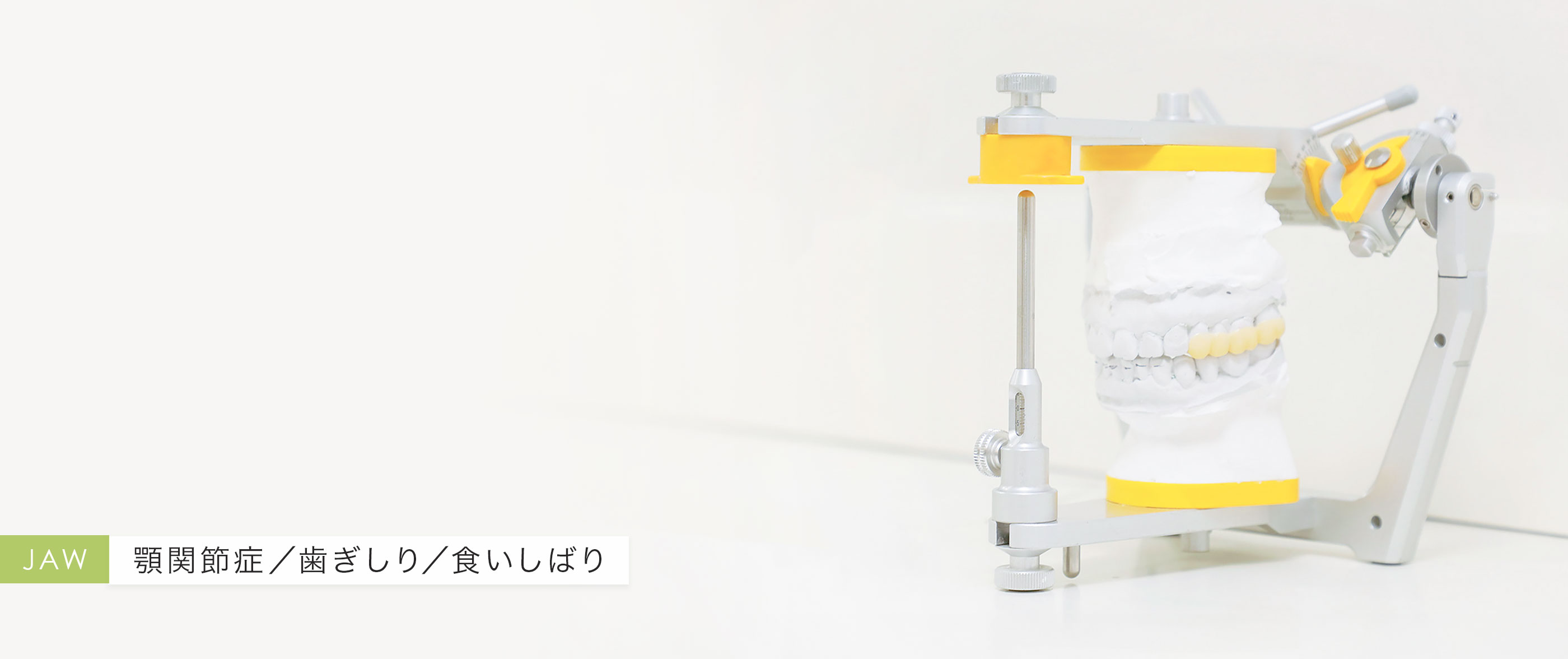 キービジュアル